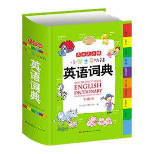 彩图正版小学生多功能英语词典人教版儿童3-4-5-6年级小学英语单词大全英汉汉英双解互译词汇速查字典小本便携带解释工具书