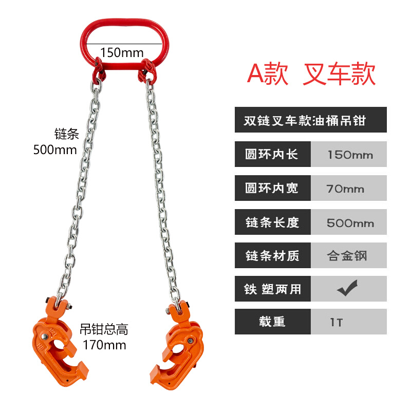 新品大桶具吊起重k钳夹具叉车吊装油F桶铁桶塑料桶夹子吊钩卸油桶