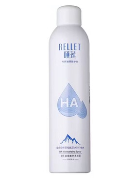 颐莲玻尿酸补水喷雾滋润保湿爽肤水化妆水护肤水定妆官方防伪可查