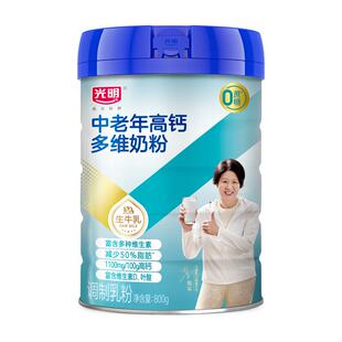 光明高钙多维中老年奶粉成人送长辈父母高蛋白营养早餐