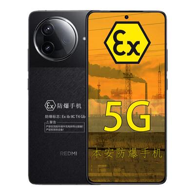 小米红米K80定制版防爆