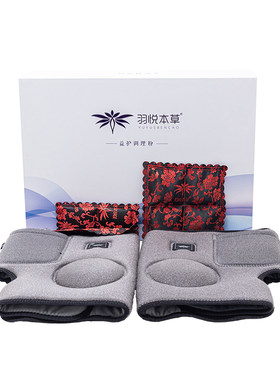 羽悦本草护膝包改善四肢老寒腿