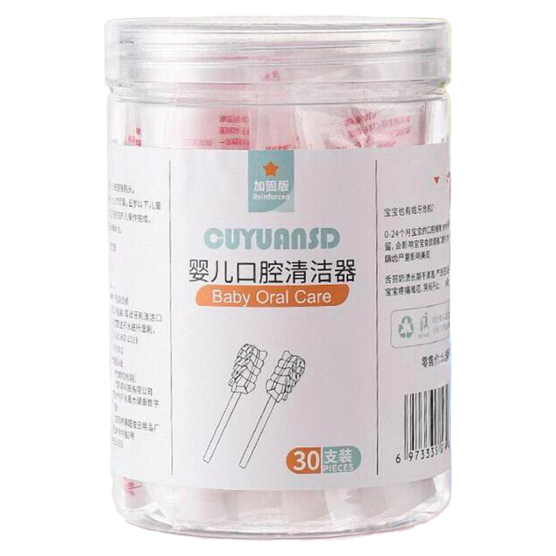 幼婴儿口腔清洁器纱布乳牙新生婴幼儿刷牙棉棒宝宝牙刷洗舌苔神器