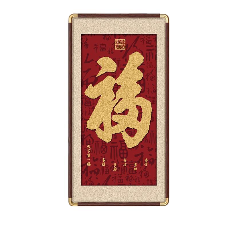 福气到家玄关挂画新中式入户门百福图福字装饰画走廊壁画墙面装饰