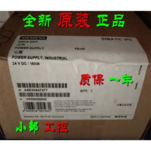 议价现货A5E02625805-H2 西门子工业电源A5E30947477-H3/A5E3O947