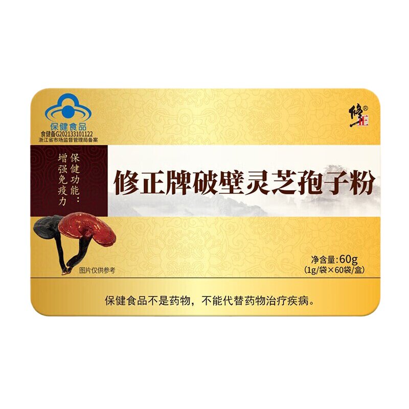 4盒修正破壁灵芝粉增强免疫力