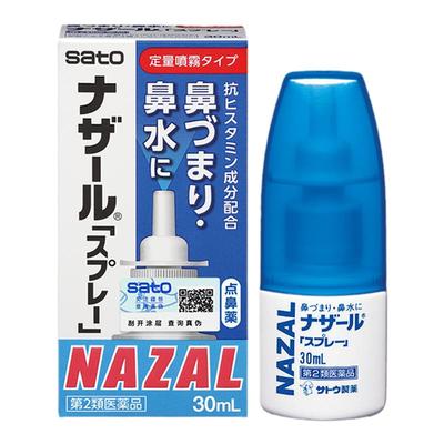 【6瓶】日本佐藤sato鼻炎喷剂喷雾药薰衣草代购正品进口官方nazal