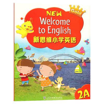 新思维小学英语学生用书