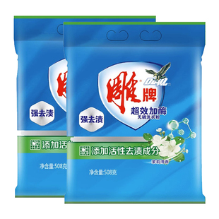 雕牌洗衣粉508g袋装超效加酶深层去渍 茉莉清香味持久家用袋装