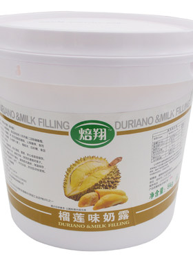 榴莲奶露烘焙原料蛋糕夹心榴莲酥