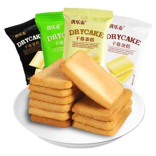 优乐麦干烙蛋糕500g小包装原味整箱饼干网红吃货零食休闲小吃食品