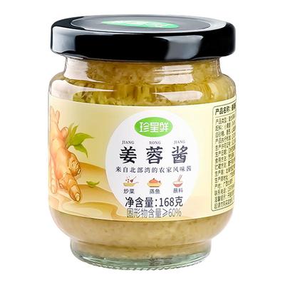 珍星鲜姜蓉酱白切鸡蘸料调味料
