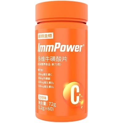 高级维生素C！全量补充