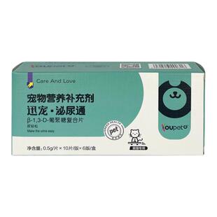 迅宠泌尿通猫咪泌尿结石猫泌尿系统泌尿营养猫咪用宠物营养补充剂