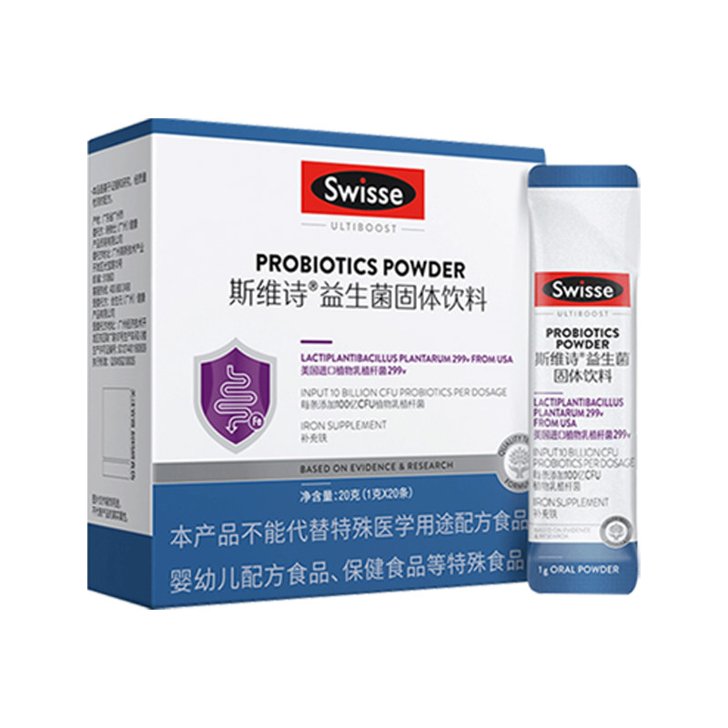 swisse呵护肠道益生菌粉剂