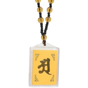 大号楞严咒吊坠多咒合一中梵文经文挂件男女楞严咒护身符如意项链