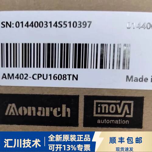 议价汇川技术AM402-CPU1608TN 全新原装正品，可开专票，顺丰包邮