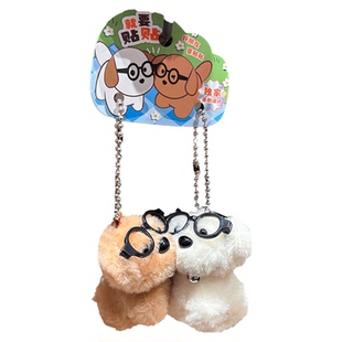 TheGreenParty眼镜小狗挂件磁吸情侣一对挂饰毛绒玩偶公仔礼物女