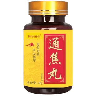 上热下寒中焦瘀堵三焦不通虚不受补中焦不通三焦通丸焦丸火旺内热