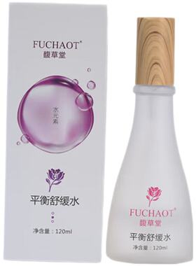 馥草堂 桦树水立方润养套 立方润皙滋养套装  补水套装 保湿
