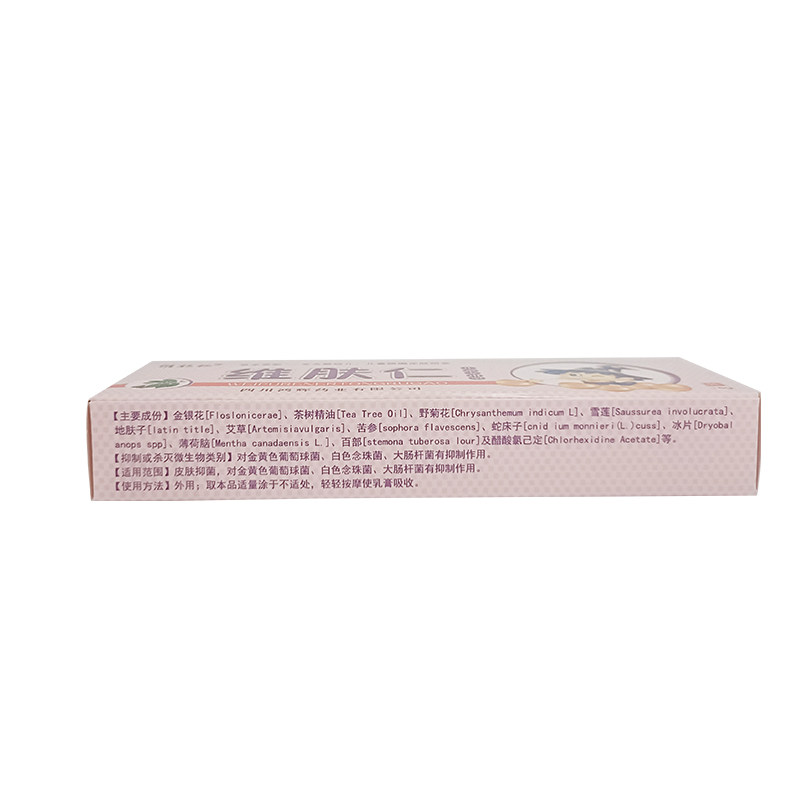 维肤仁18g通用儿童草本乳膏