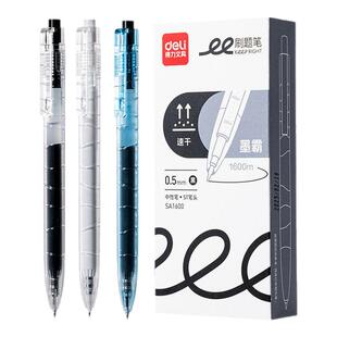 得力墨霸ST头速干刷题笔按动中性笔学生专用st笔头大容量速干笔