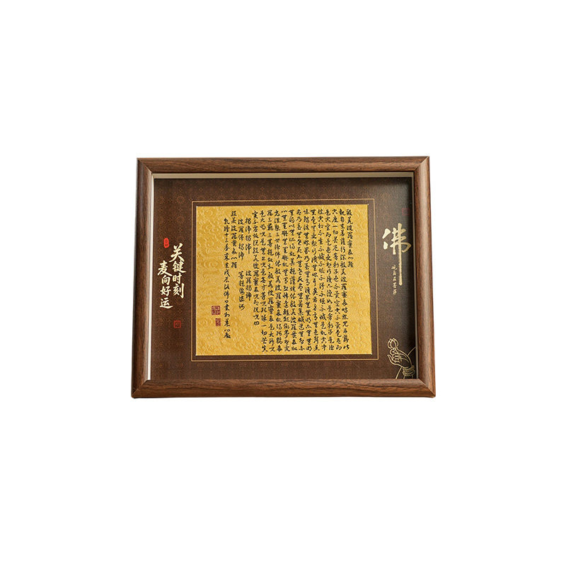 麦玲玲乾隆御笔心经木质相框