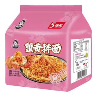 俏逗妈经典蟹黄韩式奶油芝士火鸡面炸酱面咸蛋黄拌面武汉热干拌面