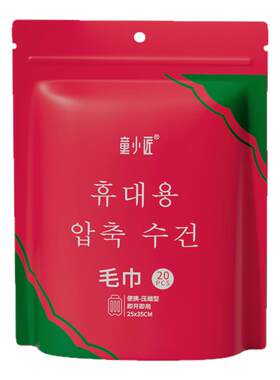 100粒装加厚一次性压缩毛巾便携