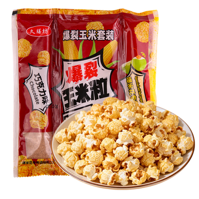 三合一爆米花原料球形蝶形奶油焦糖家用玉米粒油糖玉米粒追剧零食