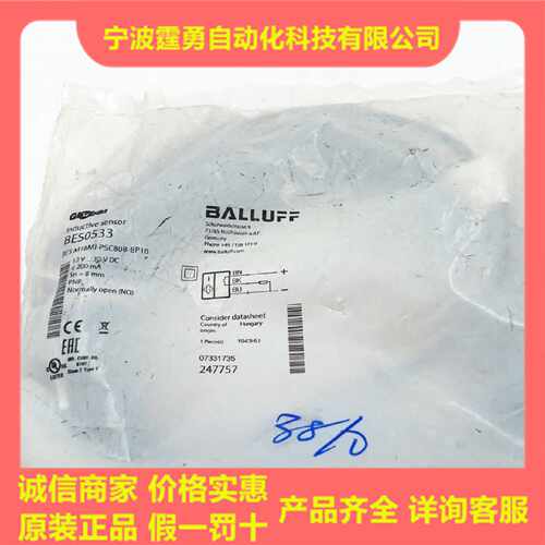 议价全新原装BES0533巴鲁夫电感式接近开关BES M18MI-PSC80B-BP10