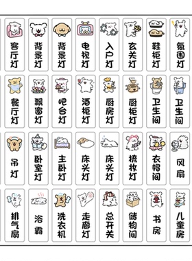【线条小狗】开关装饰贴