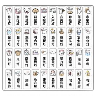 灯开关标识贴面板标签贴纸按钮指示开关贴可爱定制自定义2025新款
