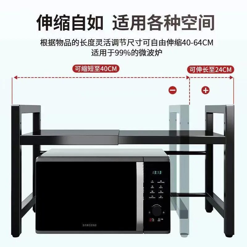 厨房加厚微波炉置物架碳钢台面伸缩多层烤箱架家用电饭煲收纳架