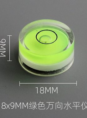 绿色水平泡万向刻度款印线水平仪高精度水平尺五金量具配件珠小泡