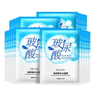 玻尿酸补水面膜正品美白去黄抗皱紧致抗初老男士女专用官方旗舰店