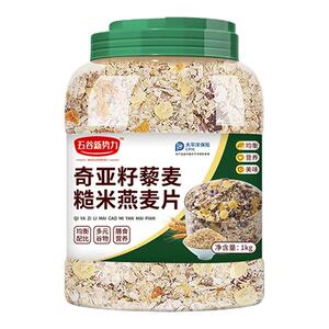农道好物奇亚籽糙米藜麦燕麦片早餐即食冲饮无糖精添加食品零食