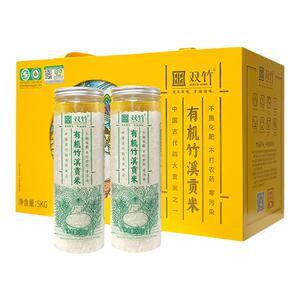 竹溪贡米双竹有机大米礼盒装新米