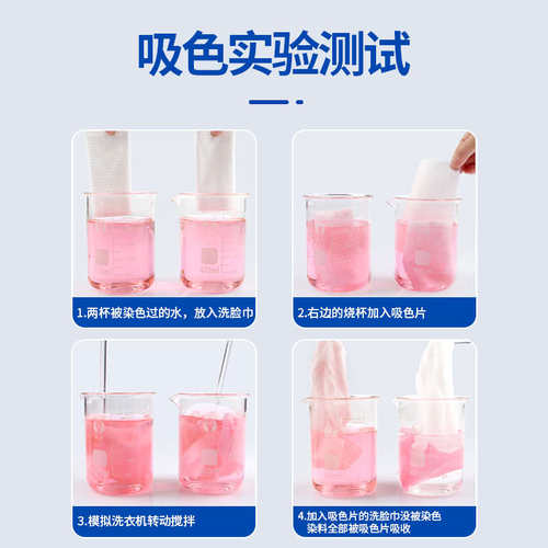 3包防染色衣服洗衣纸吸色片洗衣机吸色母片防串色洗衣片
