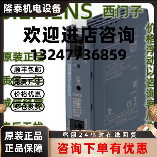 议价IP 6EP3 331 6EP3331-7SB00-0AX0 PSU6200 电源 6EP33317SB00
