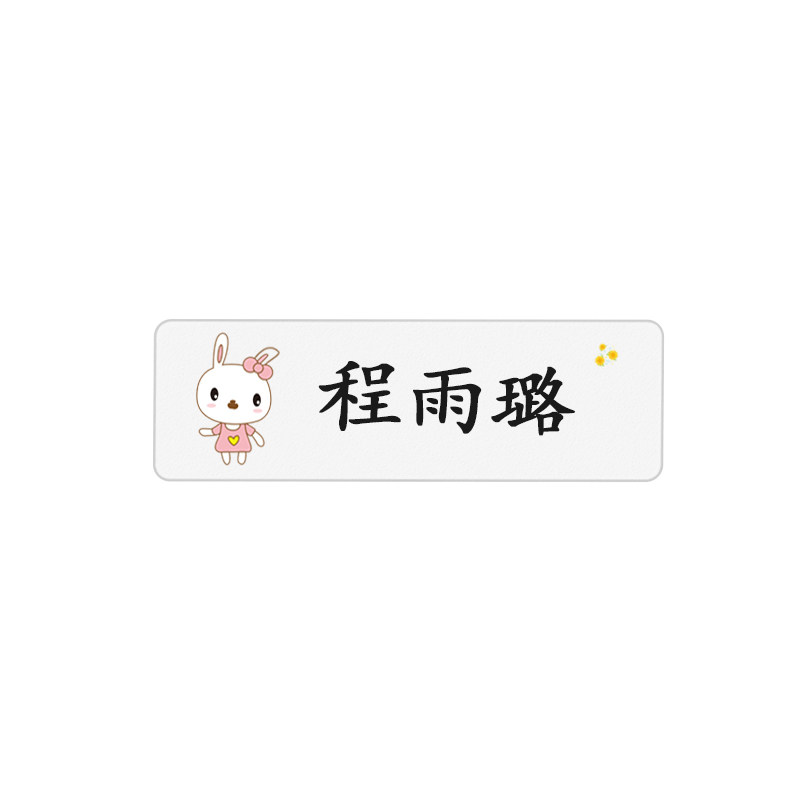 姓名贴小学生专用一年级班级名字贴防水防撕幼儿园贴纸定制儿童用