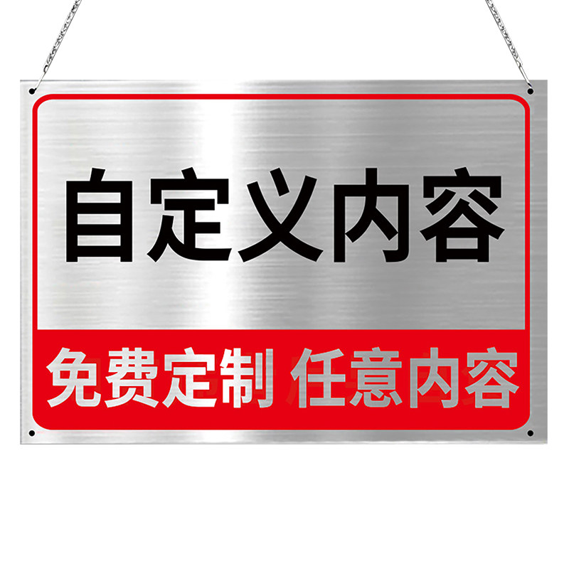 不锈钢告示牌挂牌定制铝板标识牌