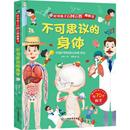 【9.9/本】好奇孩子百问百答3D立体翻翻书
