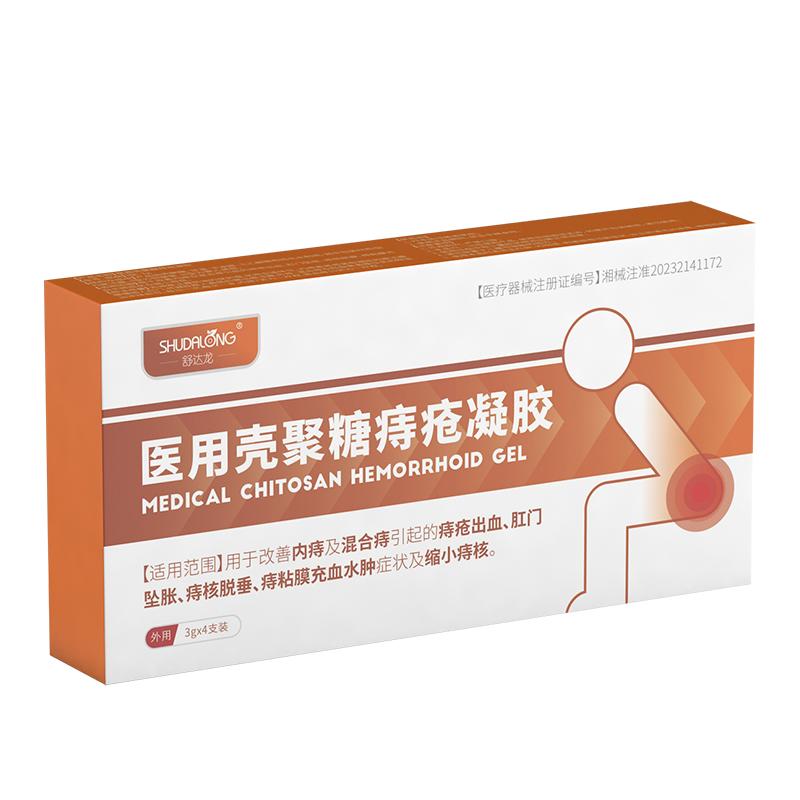 医用壳聚糖痔疮凝胶舒达龙内外用肛肠痔疮膏出血脱垂坠胀缩小痔核