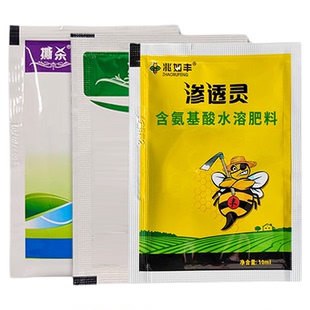 兆如丰水花生专用除草剂革命草水葫芦水花生莲子草死草烂专用套餐