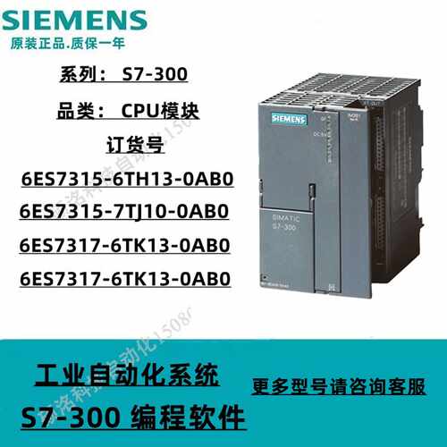 议价西门子S7-300CPU模块6ES7315/7317-6TH13/7TJ10/6TK13/7TK10-
