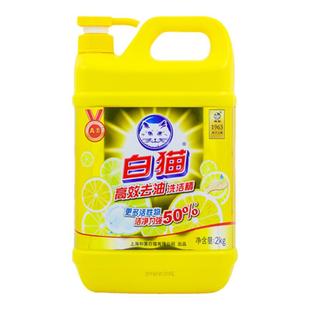白猫高效去油洗洁精2kg*2瓶洗碗液果蔬净去腥味洗洁精家用实惠装