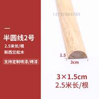 Solid wood decorative lines, flat panels, Chinese and European style ceiling background wall decorative strips, frame and pressure strips thumbnail 2