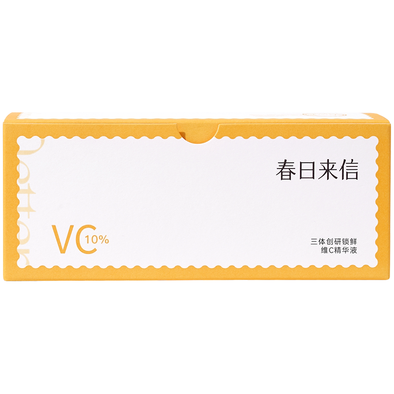 春日来信VA次抛精华20片*2