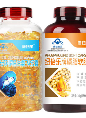 共600粒畅销10年鱼油磷脂送豪礼